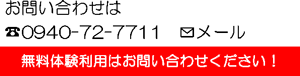連絡先